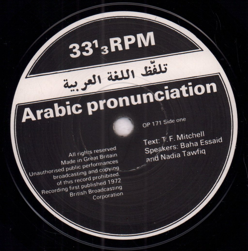 Arabic Pronunciation - Arabic Pronunciation - 7 Inch