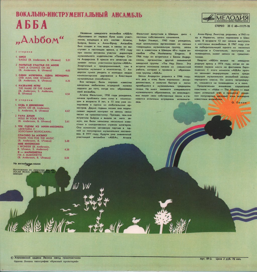 ABBA - Album - Lp