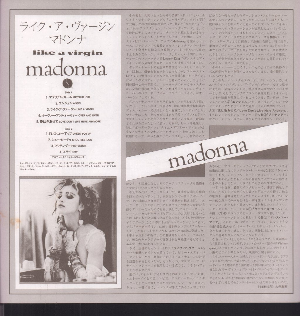 Madonna - Like A Virgin - Lp