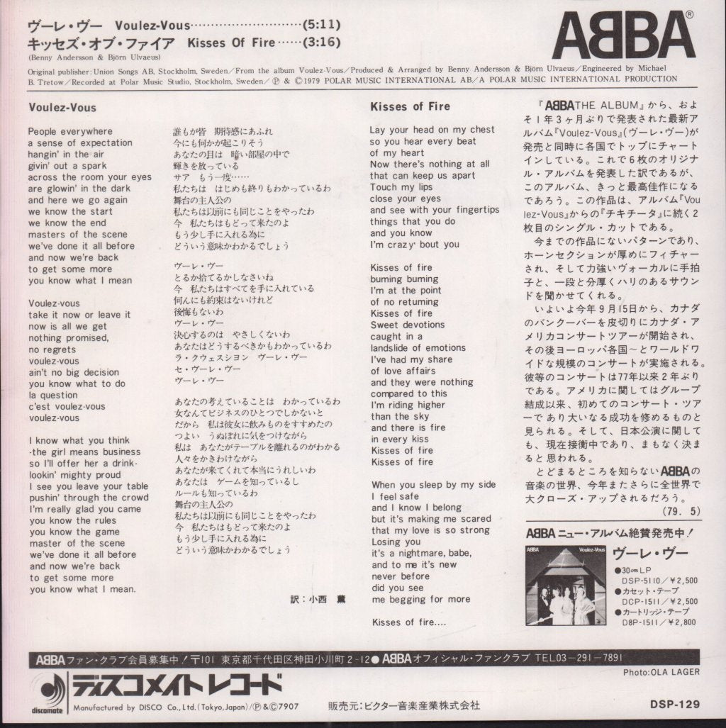 ABBA - Voulez Vous - 7 Inch