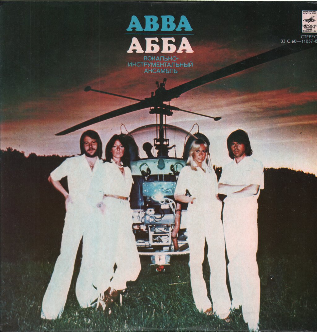 ABBA - Arrival - Lp