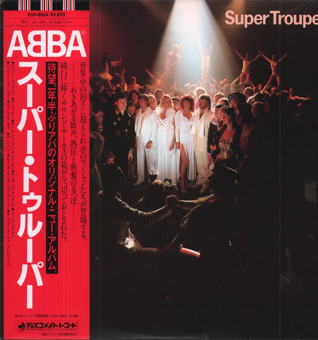 ABBA - Super Trouper = スーパー・トゥルーパー - Lp