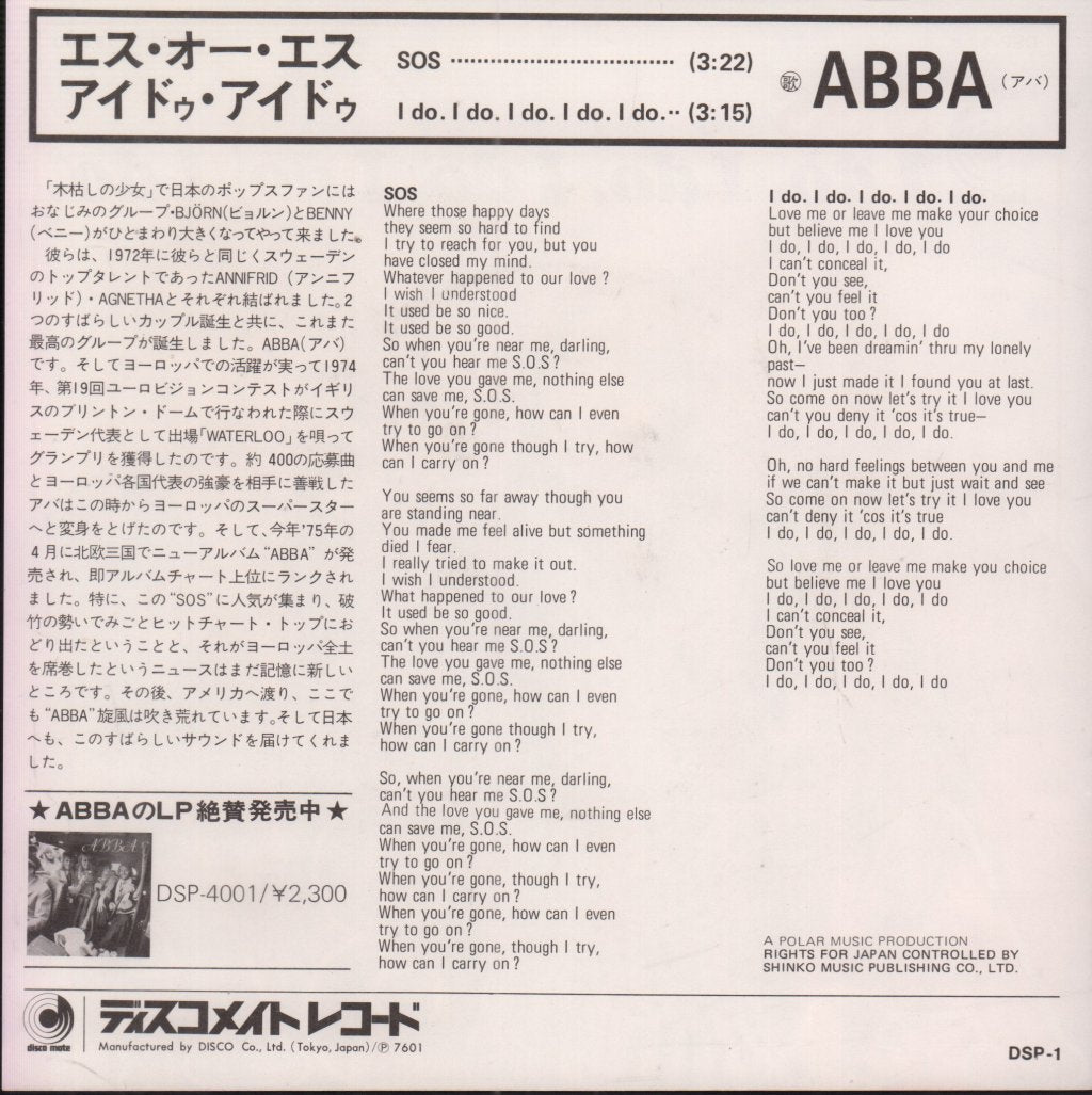 ABBA - Sos - 7 Inch