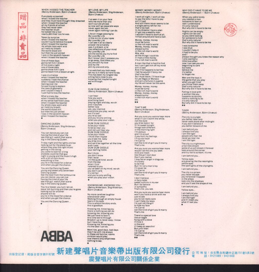 ABBA - Arrival - Lp