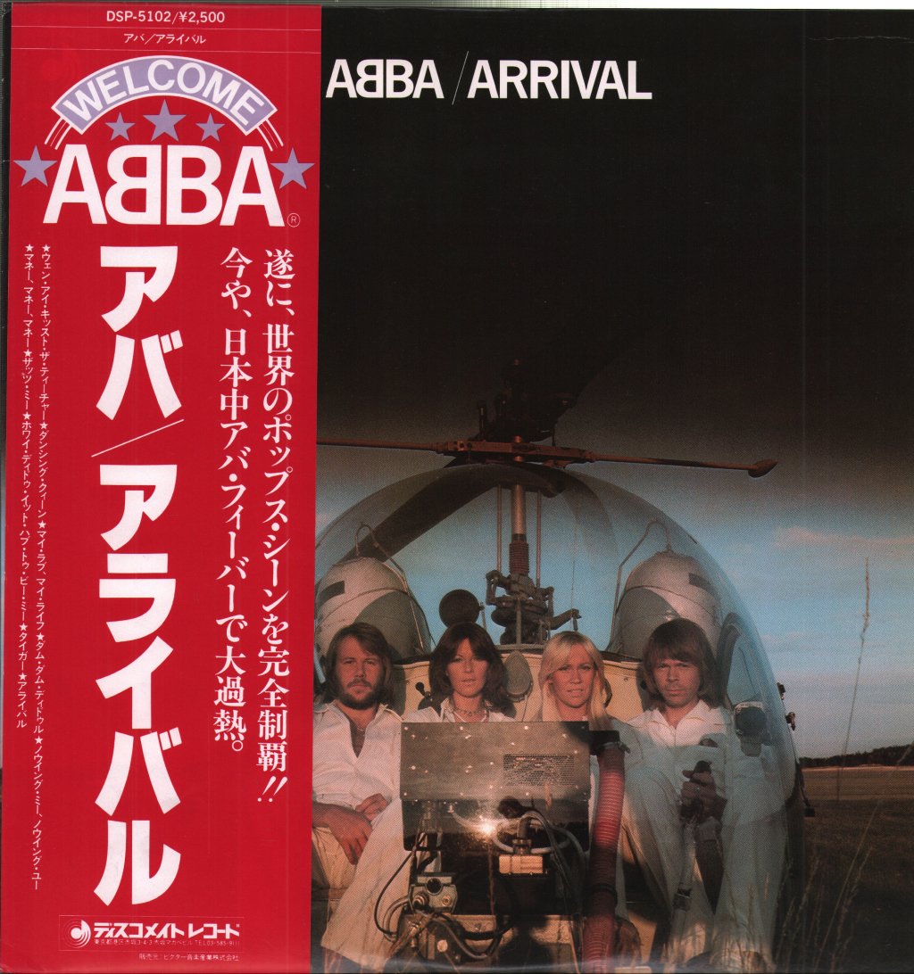 ABBA - Arrival = アライバル - Lp