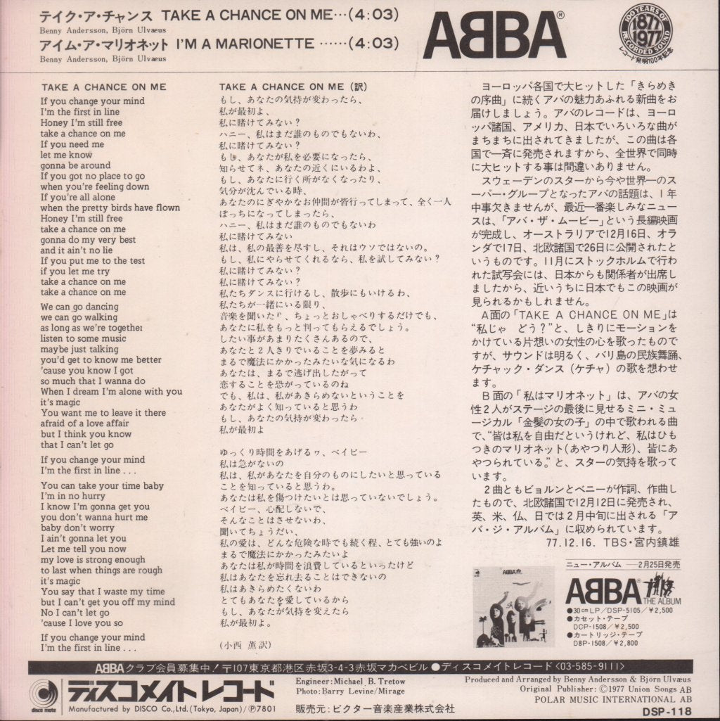 ABBA - Take A Chance On Me - 7 Inch