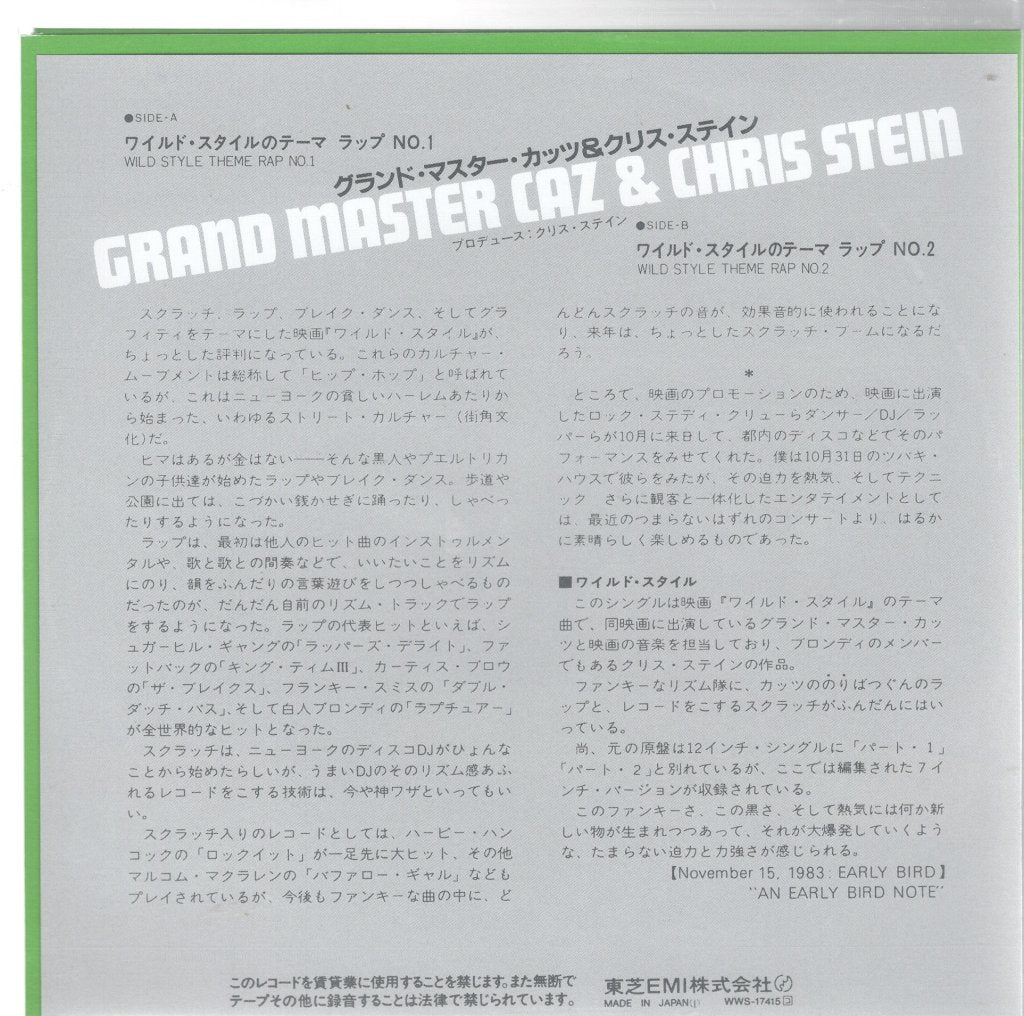 Grand Master Caz And Chris Stein - Wild Style Theme Rap 1+2 - 7 Inch