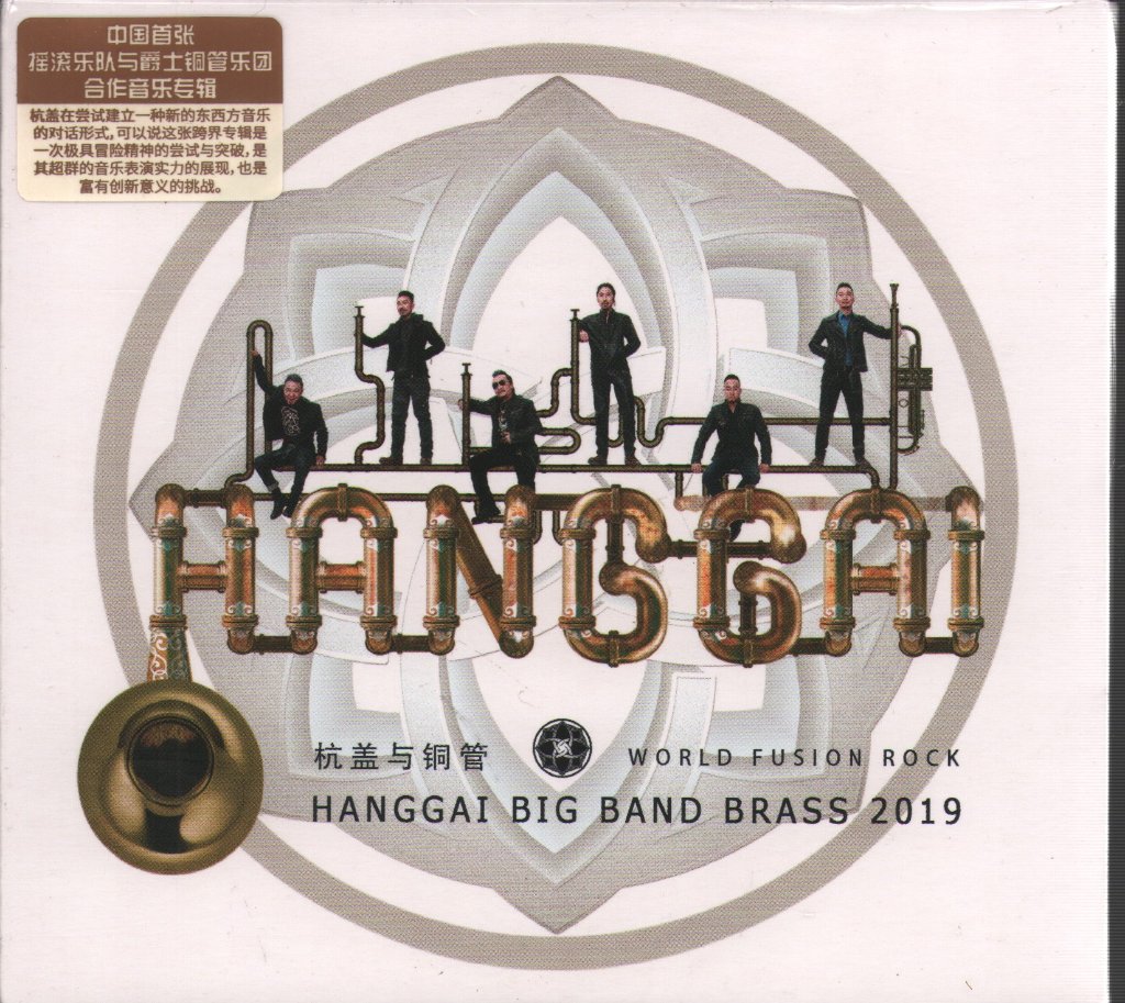 Hanggai - Hanggai Big Brass Band 2019 = 杭盖与铜管 - Cd