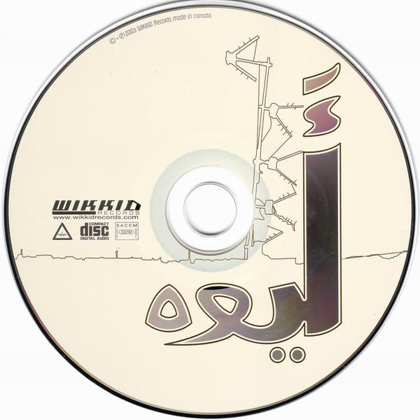 Aïwa - Aïwa - Cd