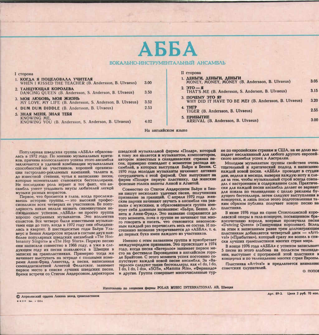 ABBA - Arrival - Lp