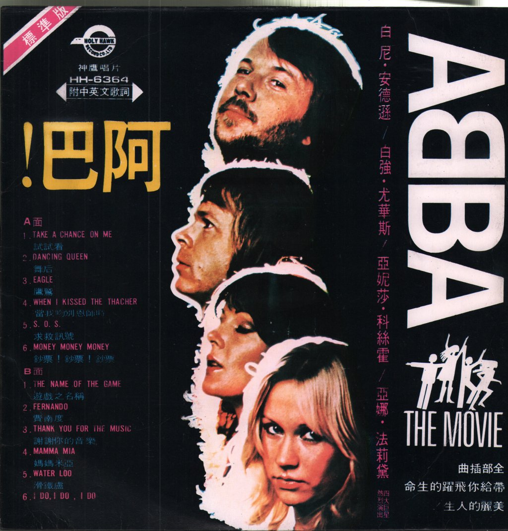 ABBA - Best of Abba Movie - Lp