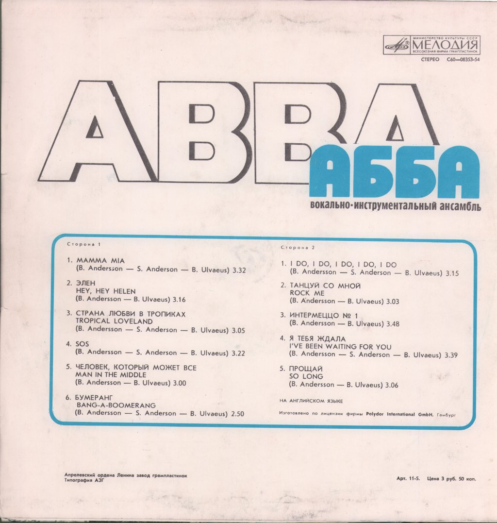 ABBA - АББА - Lp