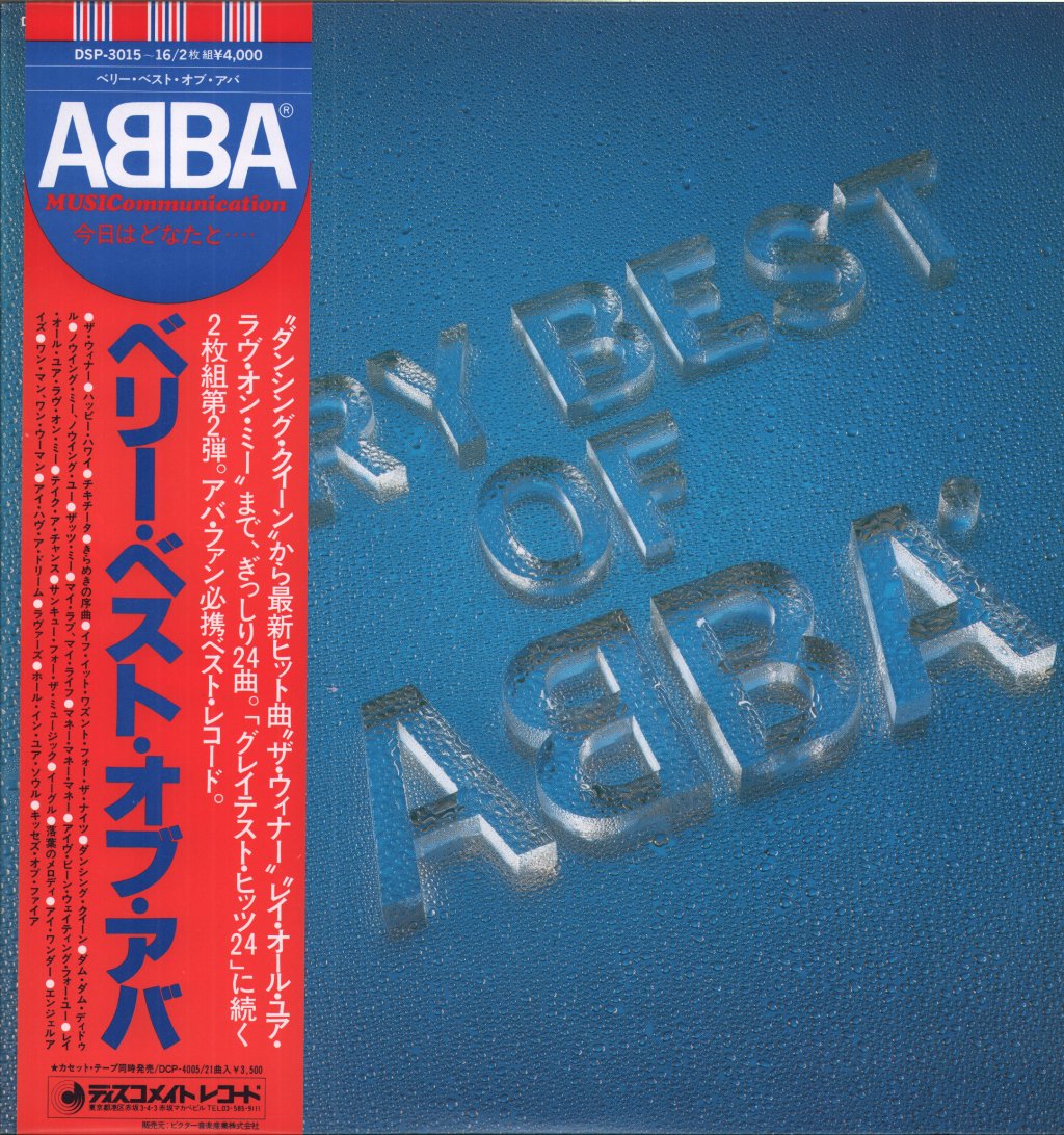 ABBA - Very Best Of ABBA - Double Lp