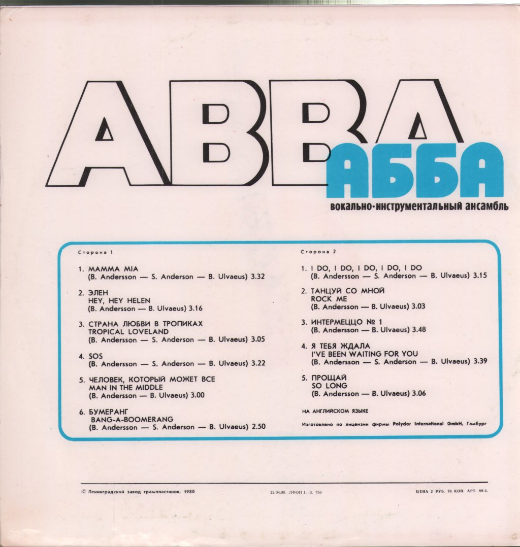 ABBA - АББА - Lp