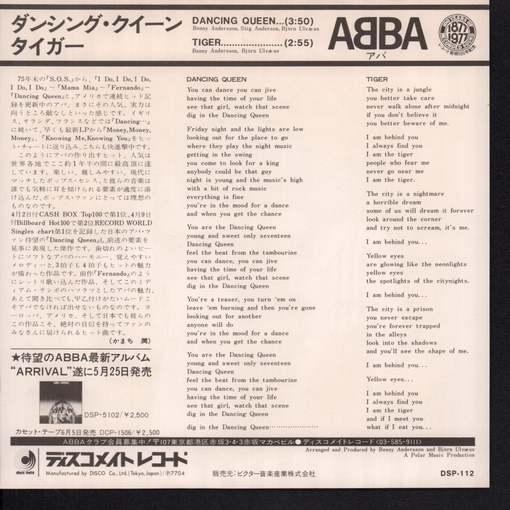 ABBA - Dancing Queen - 7 Inch