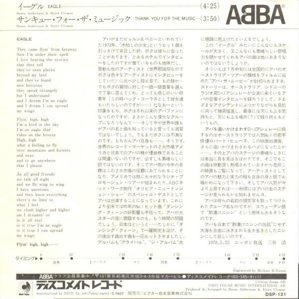 ABBA - Eagle - 7 Inch