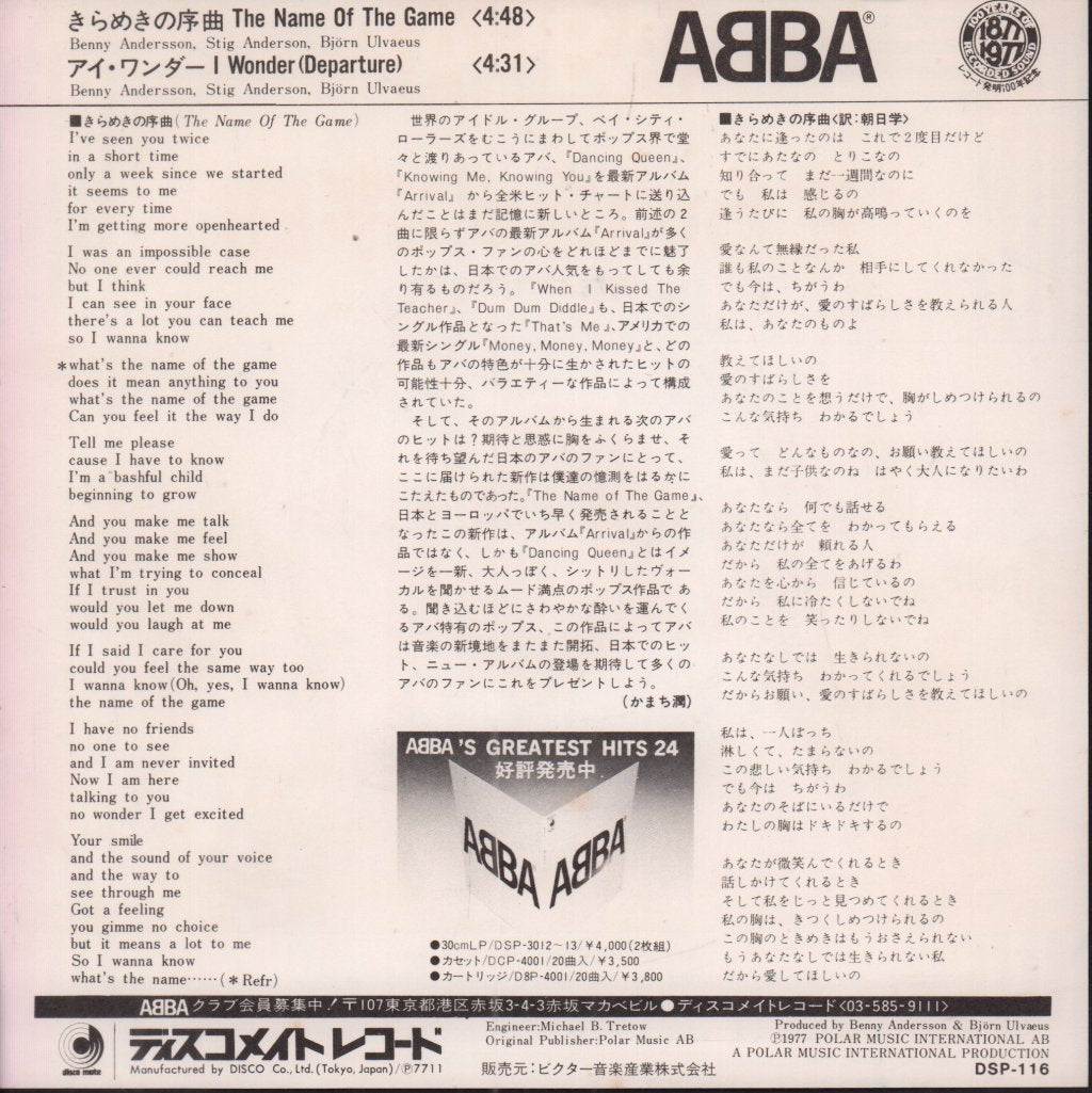 ABBA - Name Of The Game - 7 Inch