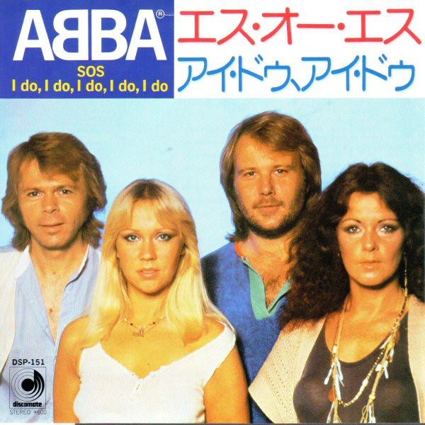 ABBA - SOS - 7 Inch