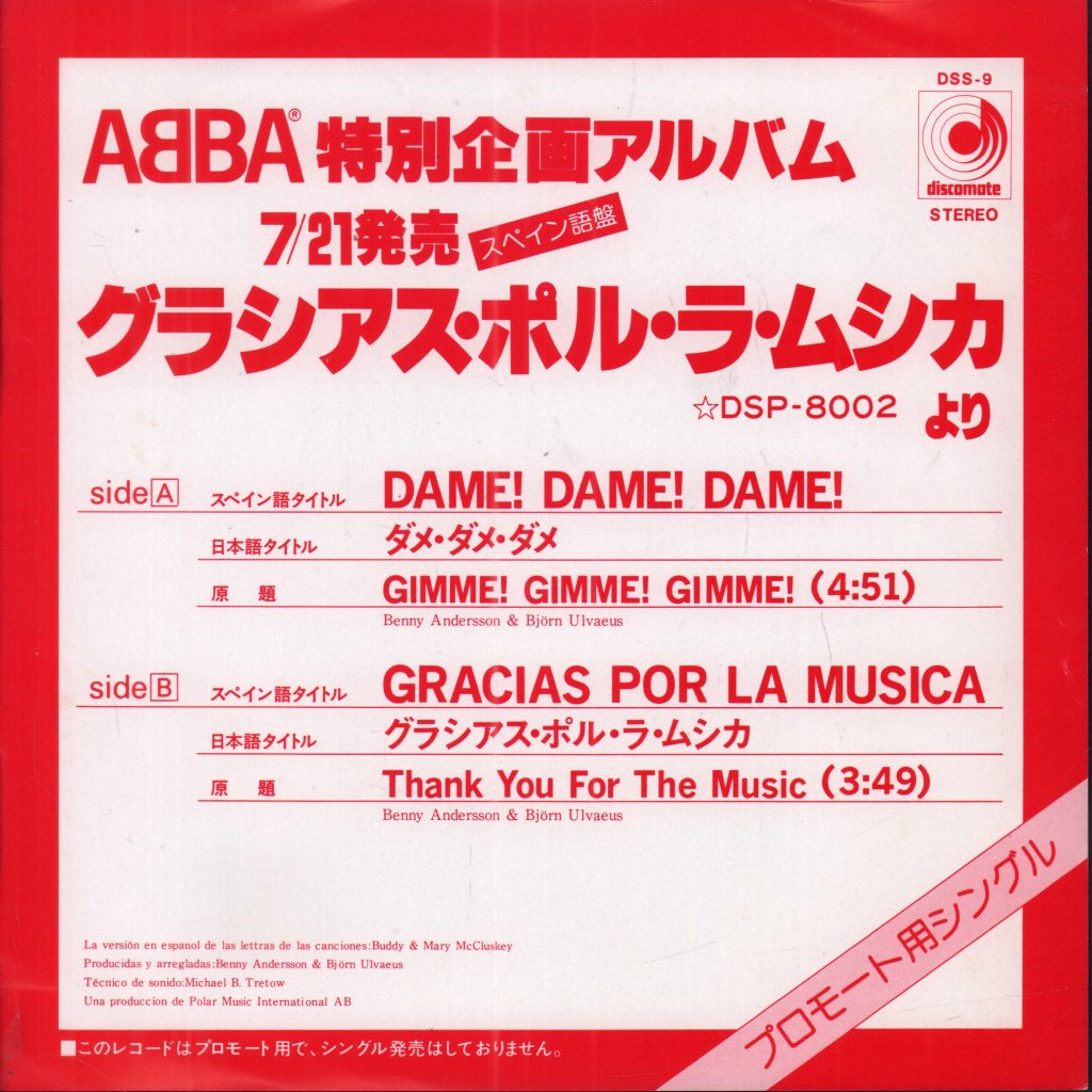 ABBA - Dame! Dame! Dame! - 7 Inch