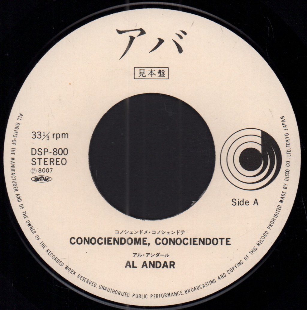 ABBA - Conociendome, Conociendote - 7 Inch