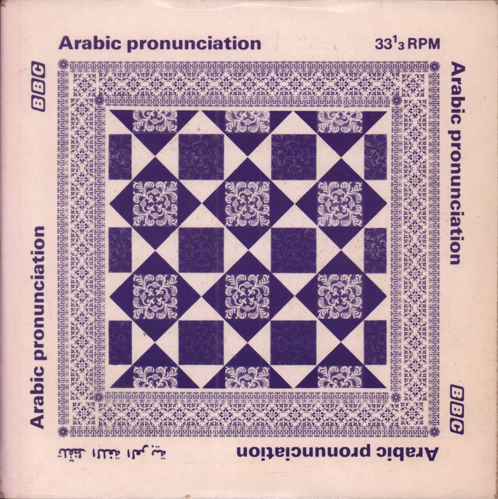 Arabic Pronunciation - Arabic Pronunciation - 7 Inch