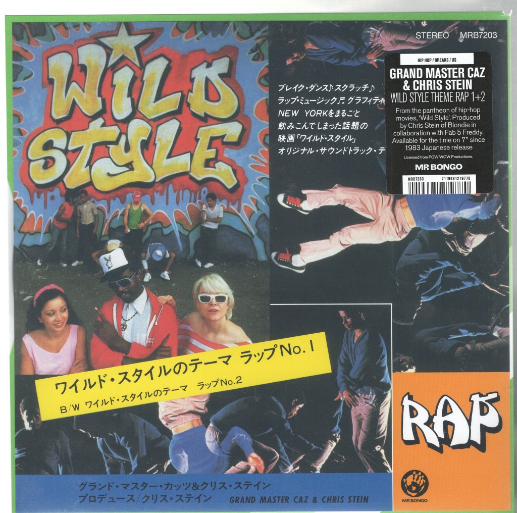 Grand Master Caz And Chris Stein - Wild Style Theme Rap 1+2 - 7 Inch