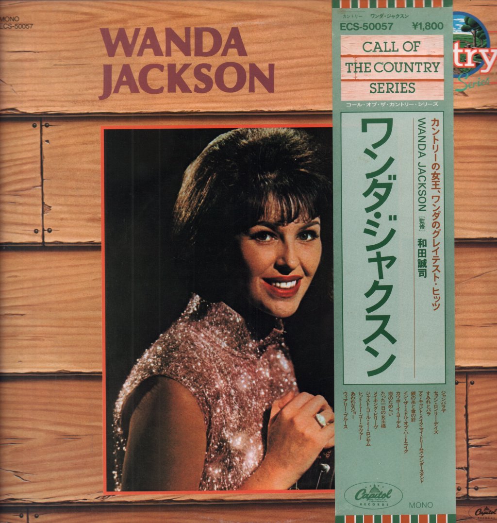 Wanda Jackson - Wanda Jackson - Lp