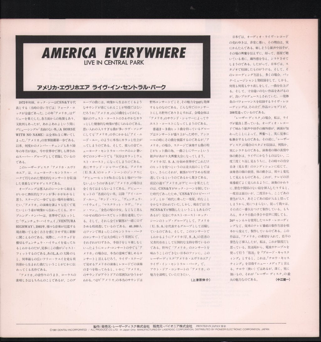 America - America Everywhere - Laser Disc