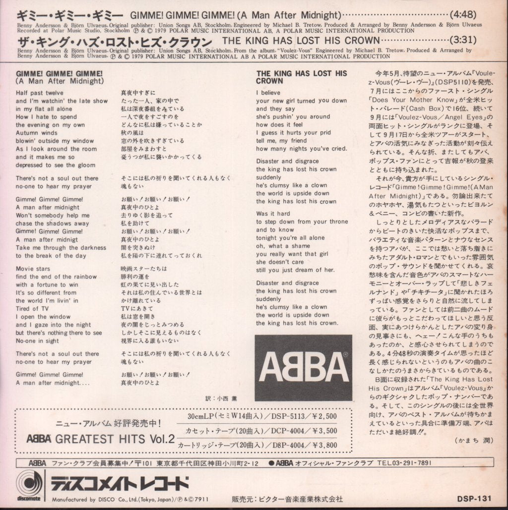 ABBA - Gimme Gimme Gimme - 7 Inch