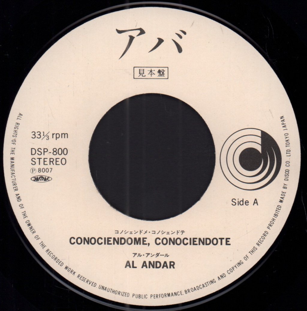 ABBA - Conociendome Conociendote - 7 Inch