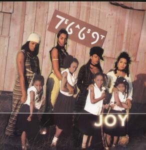 7669 - Joy - 12 Inch